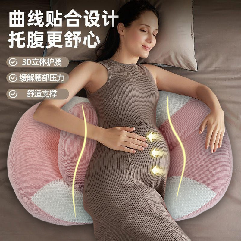 Pregnant Women's Pillow, Waist Support, Side Sleeping Support, Abdominal Support, Waist Support, Side Sleeping, Breastfeeding, Special Sleeping Artifact during Pregnancy, U-Shaped Pillow, Hug Pillow