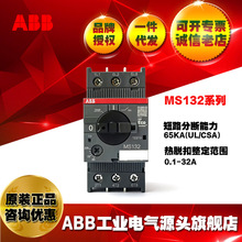 ABB�綯��������·��UL/CSA��֤MS132-10;1SAM350000R1010