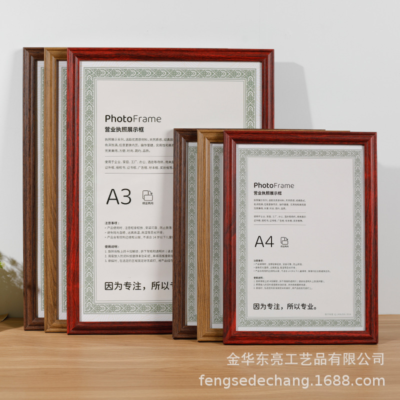 Business license frame certificate frame a4,a3 license display frame wooden authorization letter of honor certificate photo frame wholesale Business license frame certificate frame a4,a3 license display frame wooden authorization letter of honor certificate photo frame wholesale