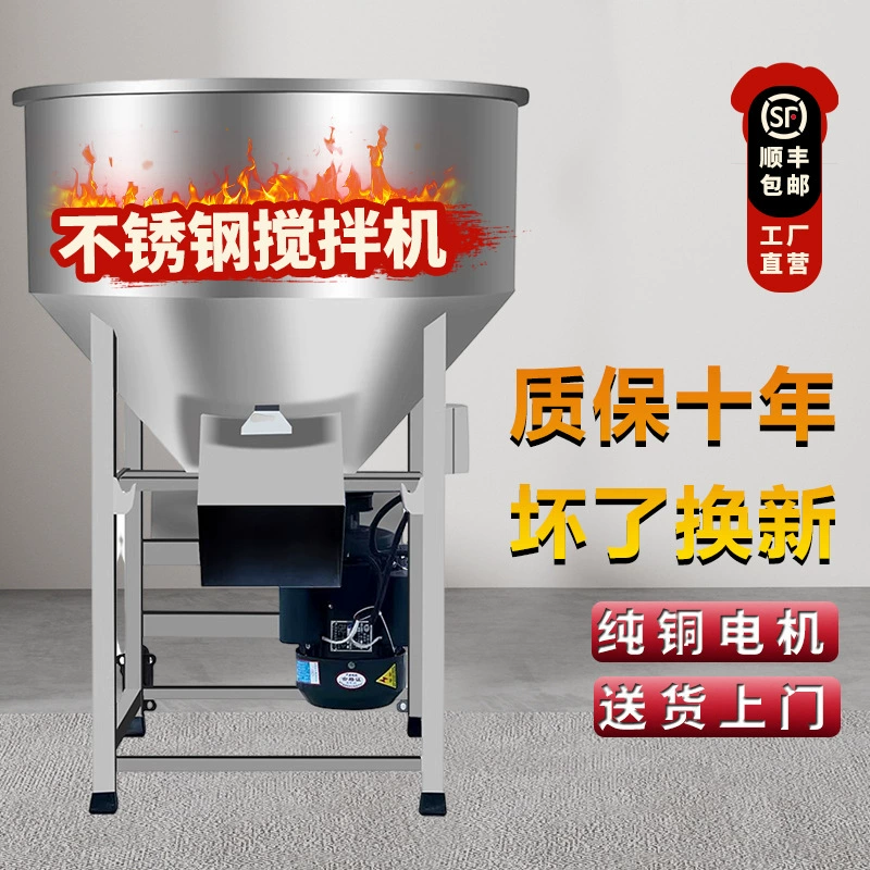 Многофункциональный миксер из нержавеющей стали для смешивания кормов, семян, удобрений, пластиковых частиц, сухого порошка и приправ