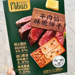 米芭滋mibazi牛肉餡ショートニングビスケットネット赤下昼寝肉松サンドイッチ小間食薄脆子