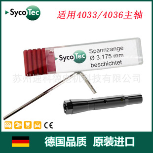 ��ԭ�b�M��SYCOTEC 4033 4036ϵ�����S�A�^�߾��ȿ��P