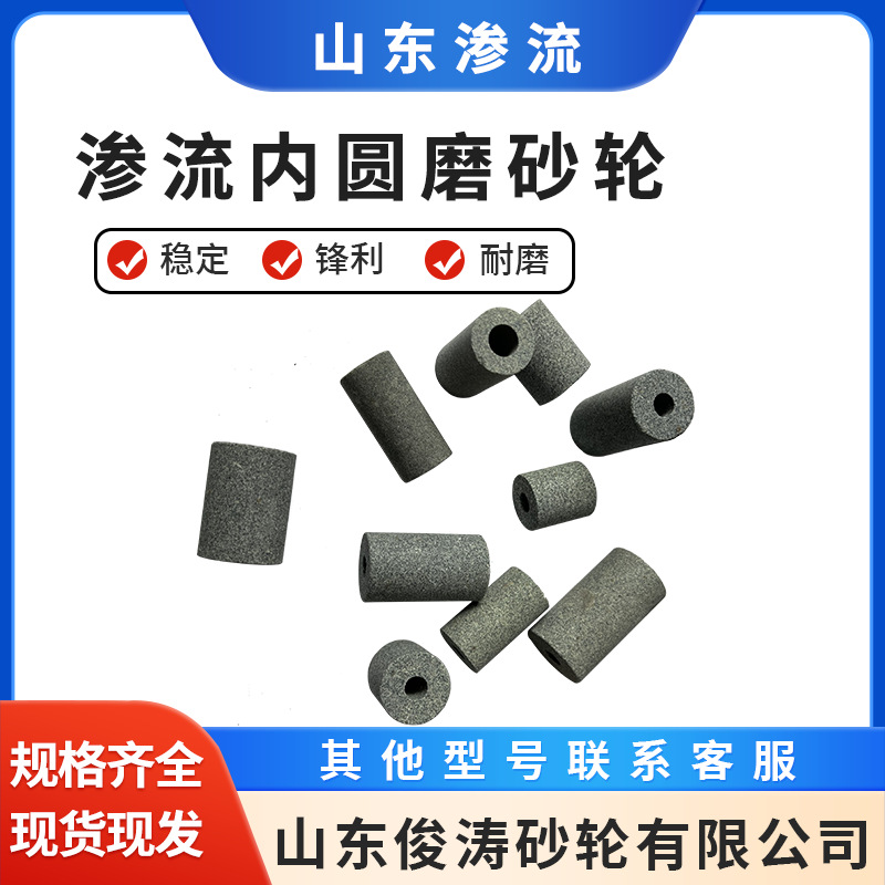 渗流内圆磨砂轮1-17*10*5-A/WA120K 1-17*20*5-A/WA120K 多种型号