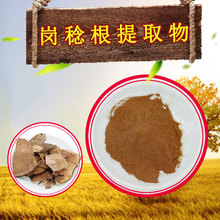 ��������ȡ��10:1ˮ���ԍ�������Ʒ�|���C�ҽ���/ɽ������ȡ��