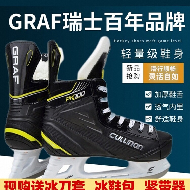 Swiss Skates, Ice Hockey Skates, Skates, Adult Skates, Children's Skates, Professional Men's Ball Skates