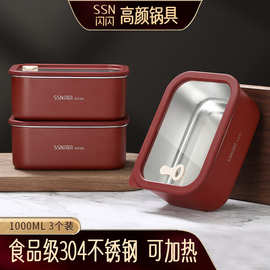 闪闪优品 304不锈钢保鲜盒家用厨房锁鲜密封盒冰箱收纳盒便当饭盒
