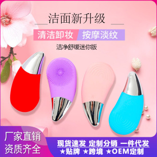 New USB Electric Facial Cleanser Facial Cleanser Ultrasonic High Frequency Vibration Pore Cleaning Silicone Brush Beauty Massager