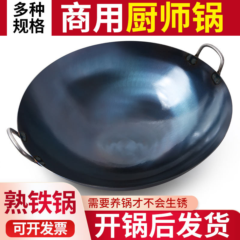 商用加厚双耳大铁锅家用老式熟铁炒锅无涂层凹型电磁炉柴火炉适用