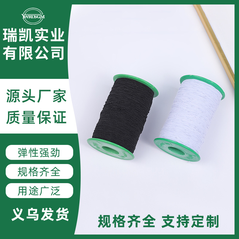 厂家直供白色高弹涤纶走马带袖口扁松紧线走马黑色束发带服装辅料