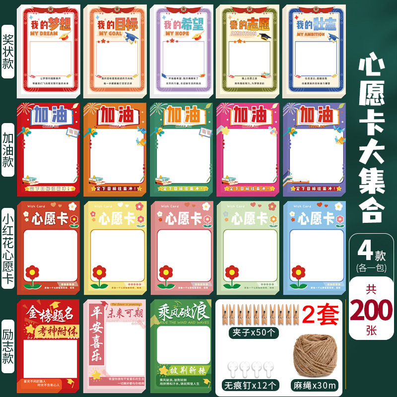 新学期目标墙贴幼儿园开学手写小卡片班级教室文化墙创意装饰儿童|undefined