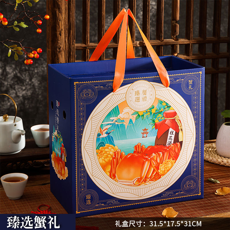 Nueva caja de embalaje de cangrejo del lago Yangcheng Pan Jinhe cangrejo borracho caja de regalo de cangrejo vacío marisco personalizado