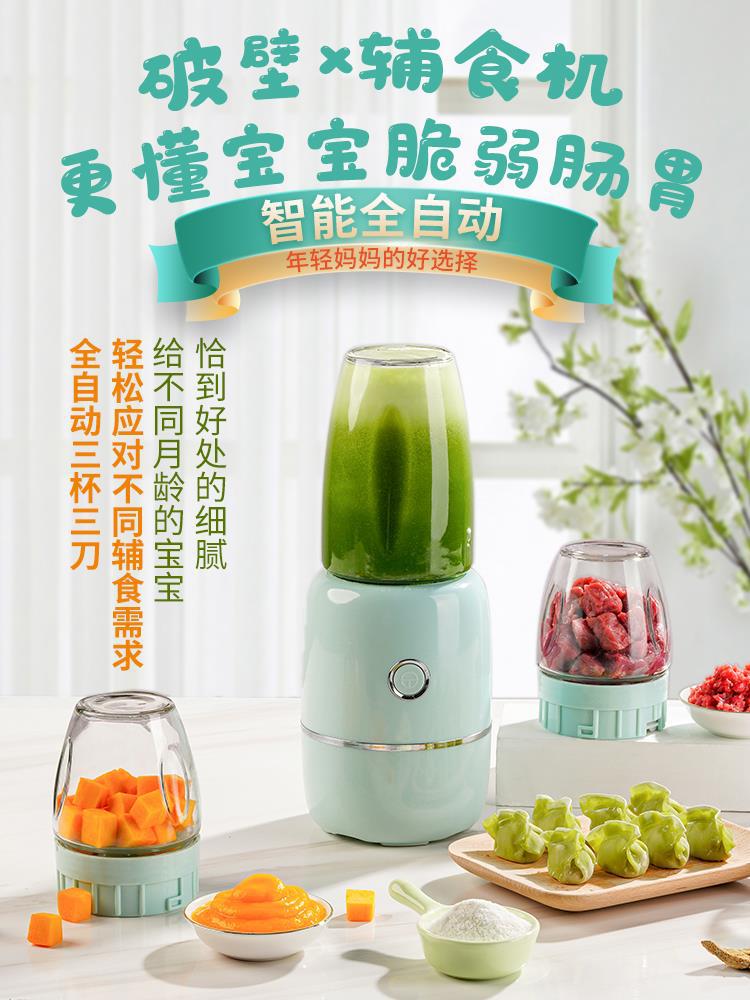 Auxiliary food machine baby mud machine household multifunctional small broken wall mixer mini baby cooking stick