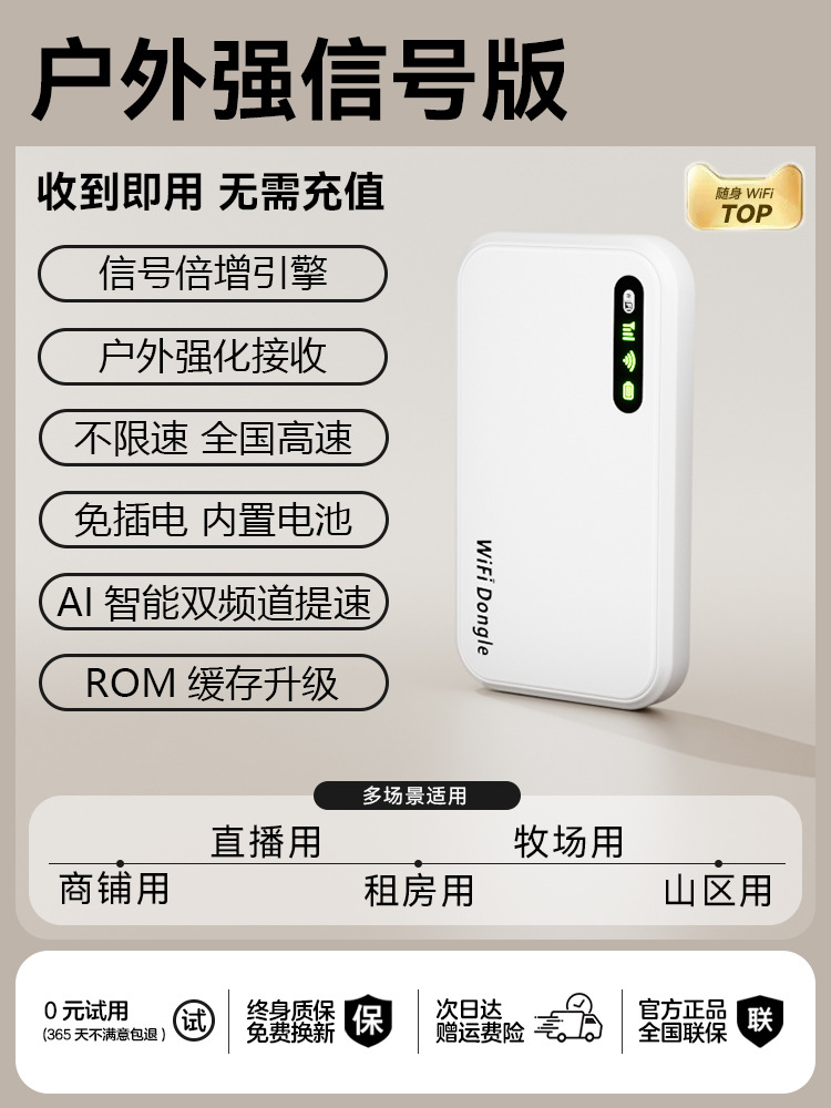 Wifi6 [outdoor strong signal version] free 3000g outdoor strong signal long-lasting network - 10g/month*1 month