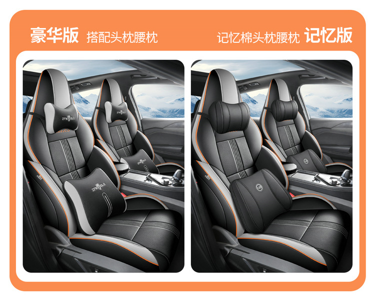 2024 23 Lingke 06EMP Special Car Seat Cover Remix Pro/Hero Four Seasons Halo Full Cushion