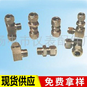 【大量供应】卡套式管接头【好品质，值得购买】