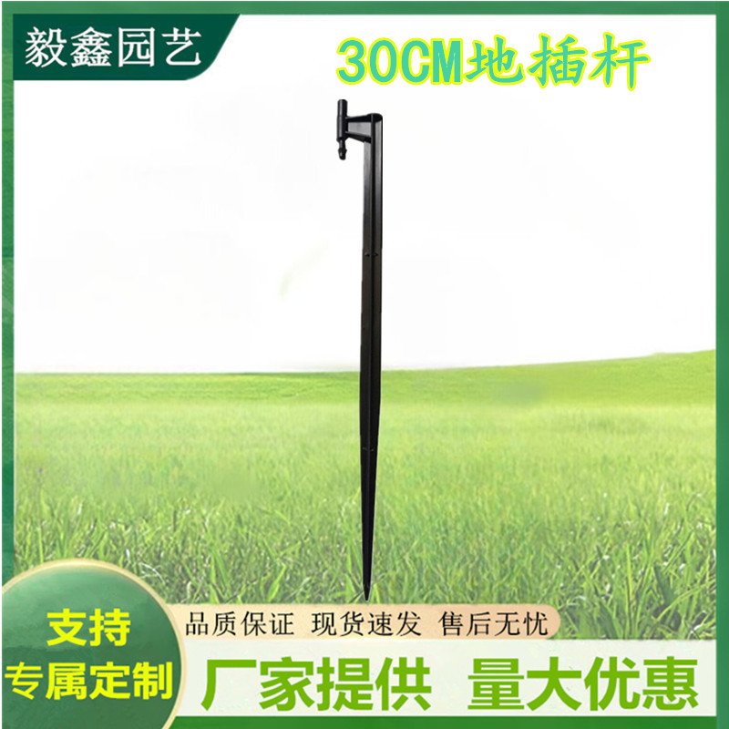 La varilla del suelo de 30cm es ajustable y se puede rociar con goteo.