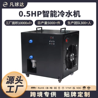 1/2HP 智能恒温冷水机冰浴冰桶运动康复冰疗配套制冷机冰浴机