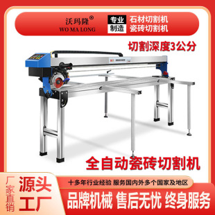 Vomaron full automatic multifunctional desktop tile cutting machine 45 degree chamfering machine floor tile rock plate grinding push knife stone