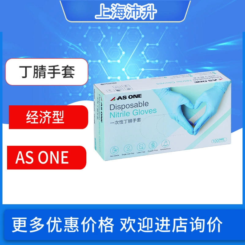 AS ONE Азовская экономичная одноразовая нитрильные перчатки 4.5g беспорошная лабораторная исследовательская перчатка Ding Qing