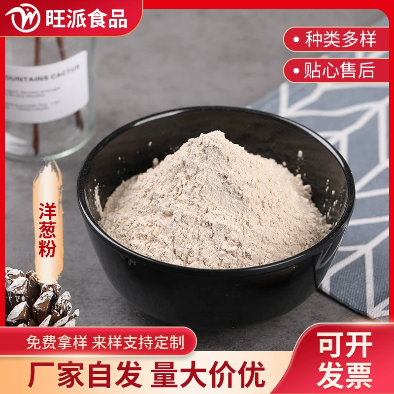 Фруктовый и овощной порошок чистый луковый порошок не добавляет большое количество из отличного источника заводского запаса достаточной доставки молнии 1 кг