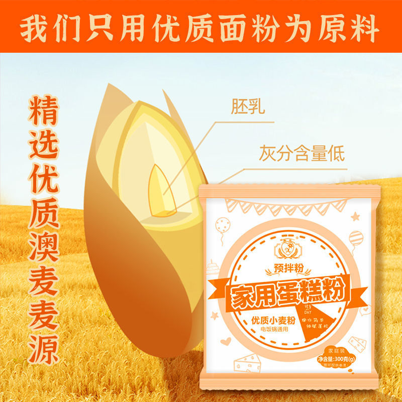 케이크믹스 3팩 [신규날짜++신제품 출시]