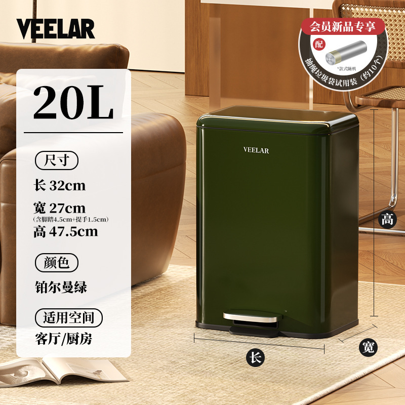 VEELAR复古垃圾桶红色家用客厅脚踏带盖包豪斯高颜值2025新款脚踩|undefined