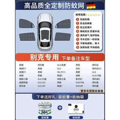 Net Cover – Car curtains - full-set-of-4-pieces-buick-exclusive-includes-mosquito-repellent-cream-storage-bag-premium-customization-sunshade-mosquito-protection