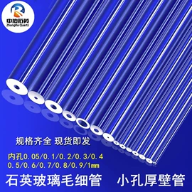 石英;比色皿;电子陶瓷材料