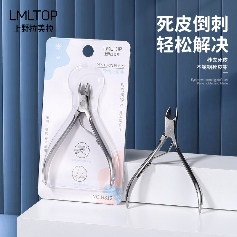 LMLTOP acero inoxidable de una sola tenedor alicates de piel muerta cortadoras de uñas herramientas de manicura H812