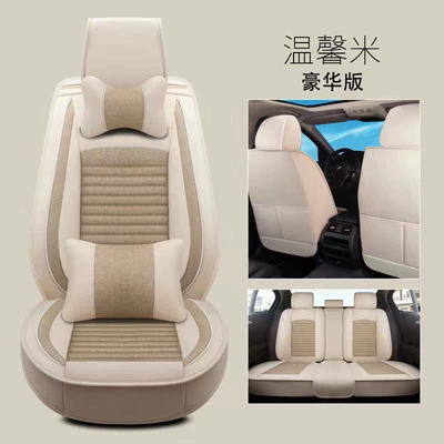 Seat Cover, Special Cushion, Summer — Universal seat cover - deluxe-version-of-warm-rice-universal-five-seater