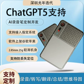 录音笔;PCBA方案板;手机充电器