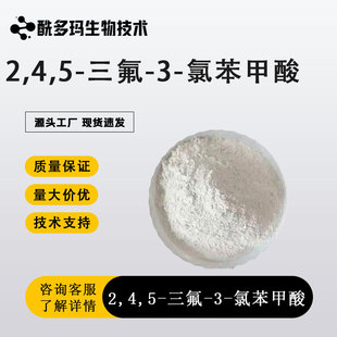 3-��-2,4,5-����������| 101513-77-3 &ge;98.0% �ЙC�������� ���]