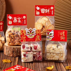 New Year Card Header Packaging Bag Page Header Card Paper Cookie Bag Baking Snowflake Crisp Rice Boat Individual Small Packaging Lucky Bag
