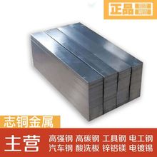 S20C, S35C，S45C，S55C,日系供应热轧酸洗板耐指纹热轧钢带