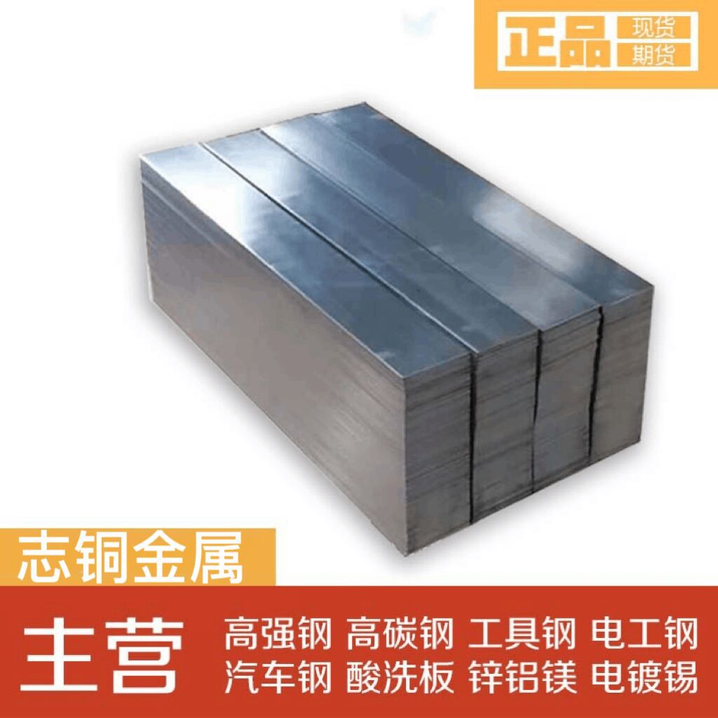 S20C, S35C，S45C，S55C,日系供应热轧酸洗板耐指纹热轧钢带