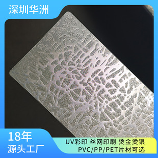 3D�zƬPVC���ܹϼyPPƬ��PC����Ƭ����zƬ��ˇƷƬ��PET����Ƭ