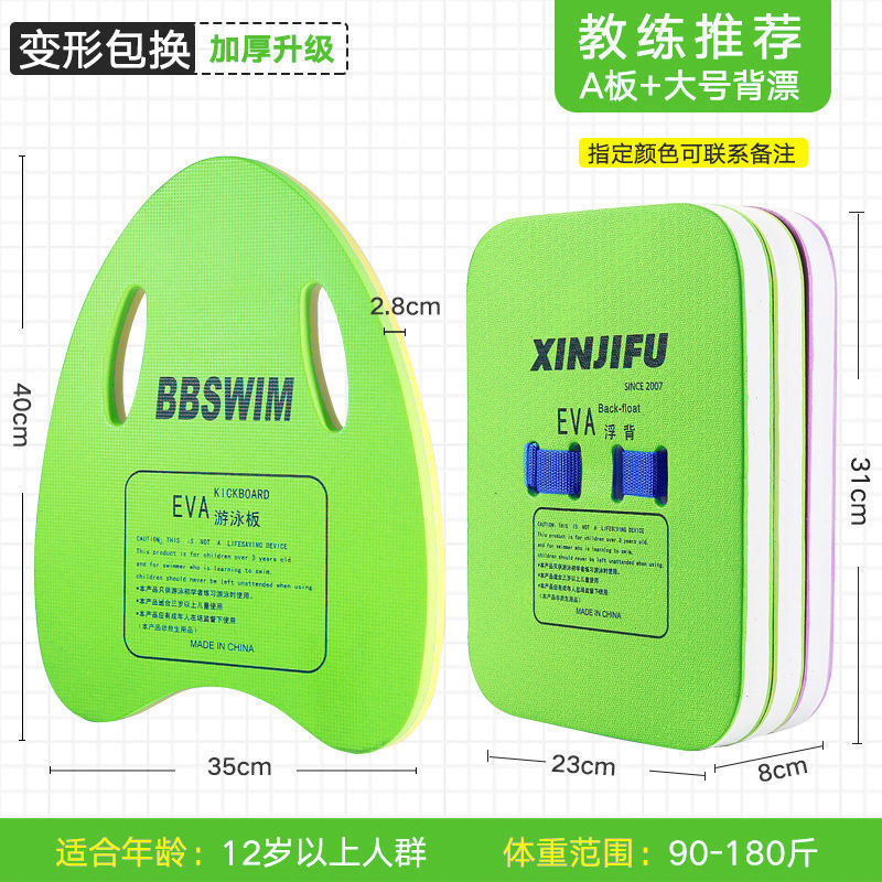 natación gruesa gran flotabilidad niños adultos junta de agua general espalda flotante cintura flotante aprendiendo a nadar con espalda flotante comercio exterior