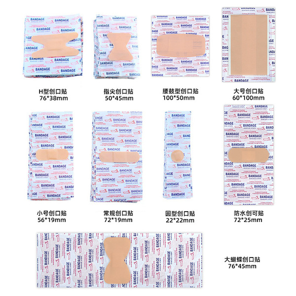 elastic waterproof big breathable band-aid