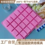 方形方格烘焙巧克力蛋糕模