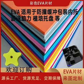 辅助包装材料;胶垫;瑜伽砖