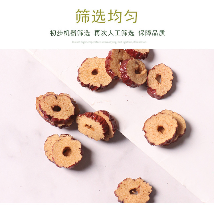 Dried Red Date Slices Hong Zao 新疆红枣片 80g Jar Sweet Jujube Chips for Tea Soup and Snacking specifications