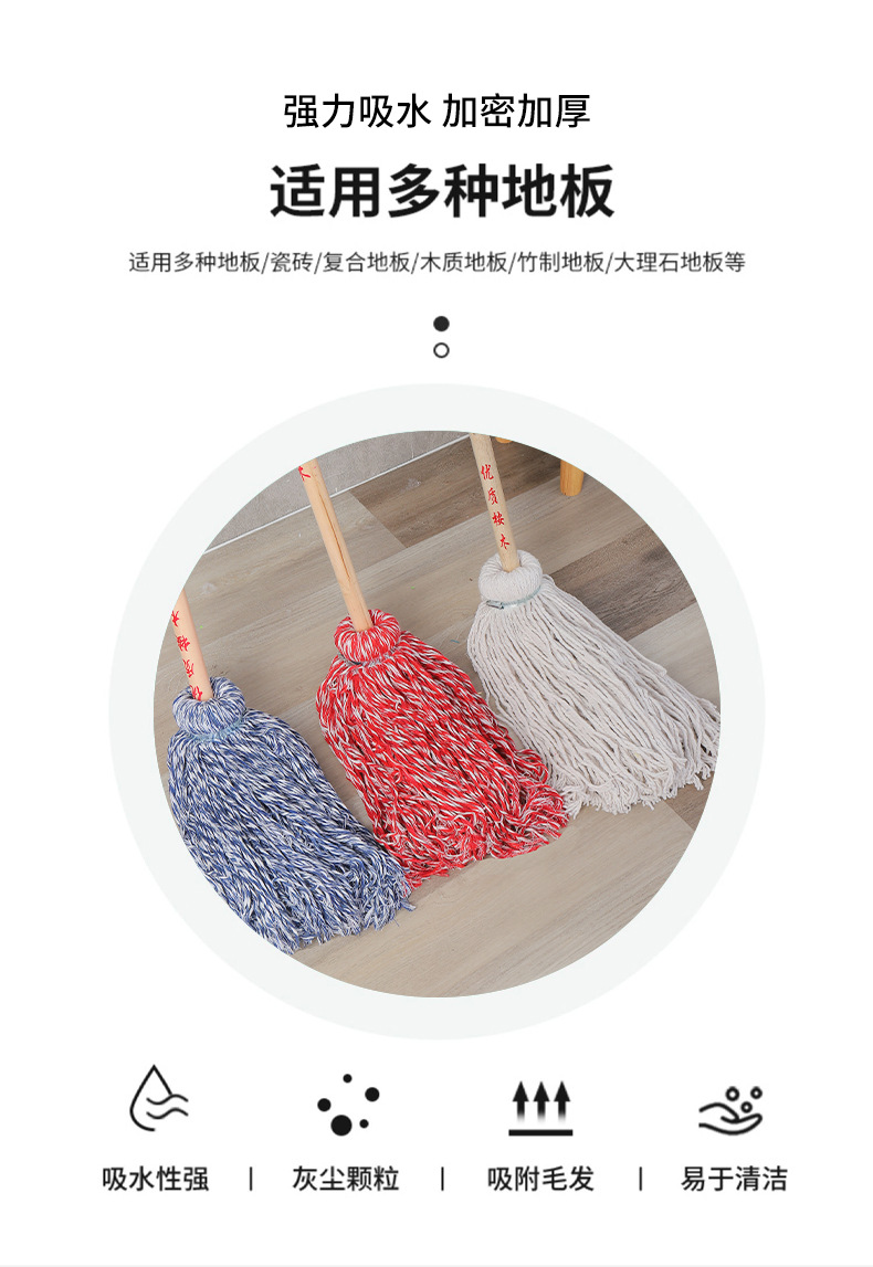 棉线拖-恢复的_04.jpg