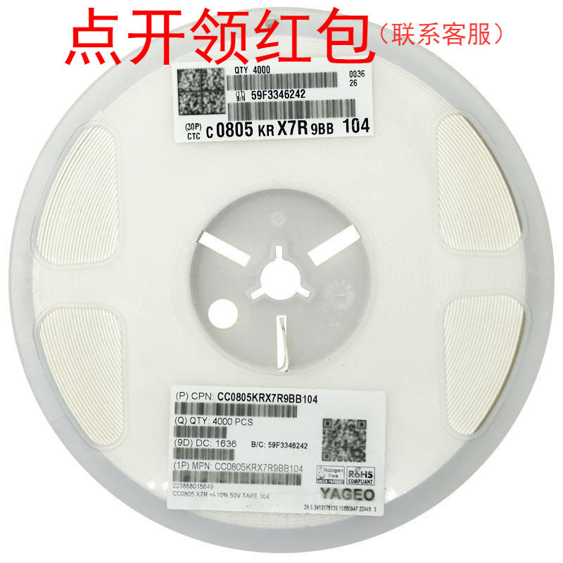 YAGEO国巨贴片电容器 CC0603FRNPO9BN120 12pf 50V 1% 0603