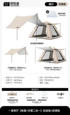 Portable Folding Camping Overnight: Avtomobil dam çadırları - large-tent-canopy-moisture-proof-mat-standard