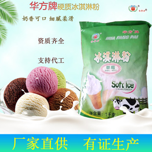 Сегодня жесткое мороженое Hua Fang Brand Rainbow Ball Omemaade ручной работы ручной работы копания копания шарика мороженого 1 кг 1 кг