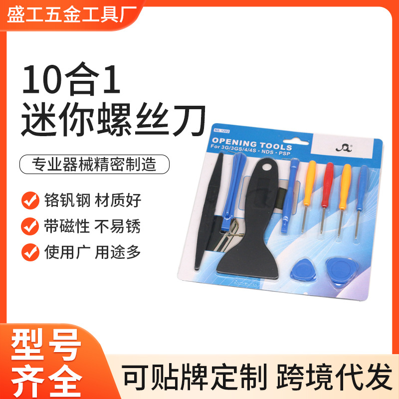 10-in-1 Mini Screwdriver and Pry Bar Combination Set Manual Computer and Mobile Phone Repair Tools Cross-Border One-Click Distribution