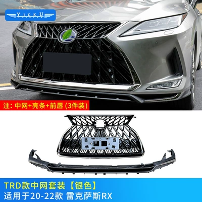 Suitable for 20-22 Lexus: Big Surrounded - suit-silver