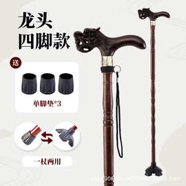 拐杖老人防滑鸡翅木龙头手杖结实轻便登山杖老年防摔四脚拐棍实木