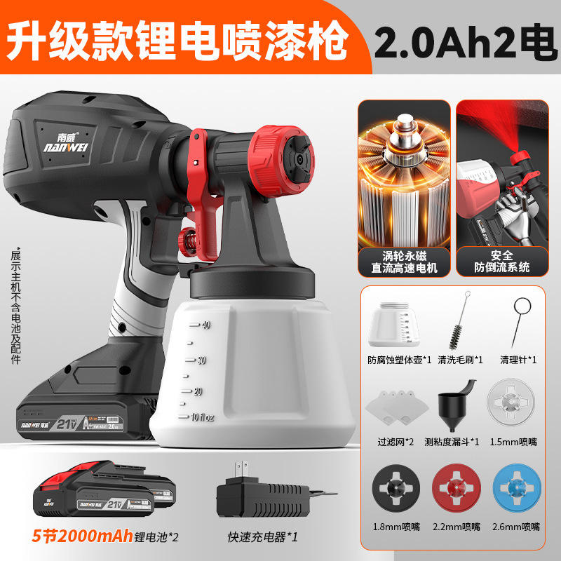 南威電気塗装ガン家庭用リチウム電気塗装機霧化消毒スプレーポット|undefined