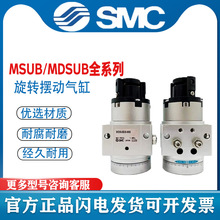 SMC~ƬʽD[̨MSUB/MDSUB/MSUA/MDSUA1 3 7 20-90S/180-S